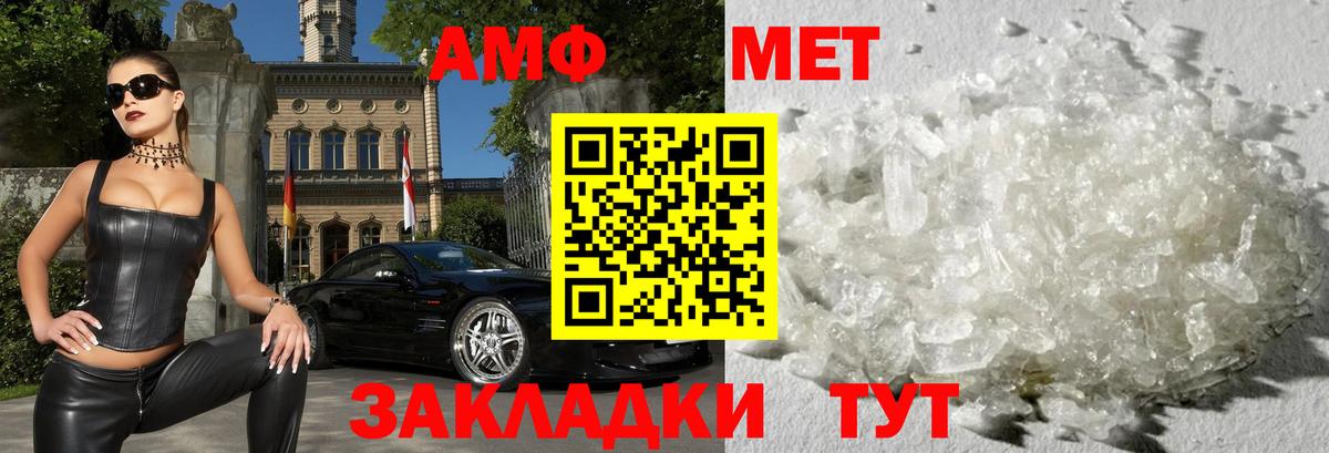 маркетплейс официальный сайт  Вход с VPN  Amphetamine  Амфетамин  Коммунар  АМФЕТАМИН Розовый 