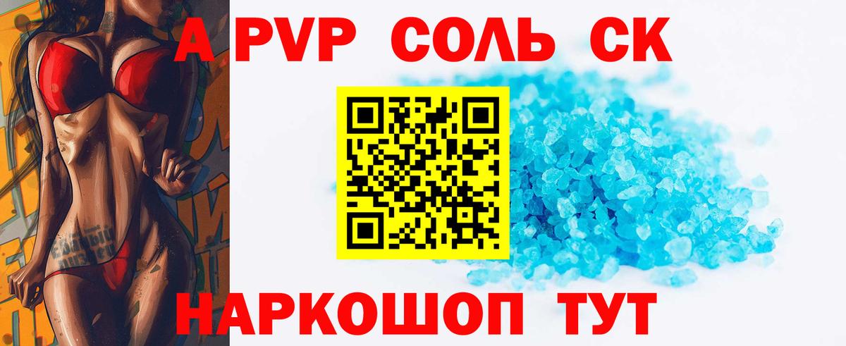 APVP СК Коммунар