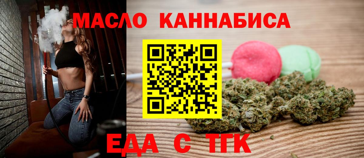 Печенье с ТГК марихуана Коммунар