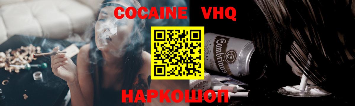 КОКАИН Fish Scale  Вход с VPN  Коммунар  Cocaine 99% 
