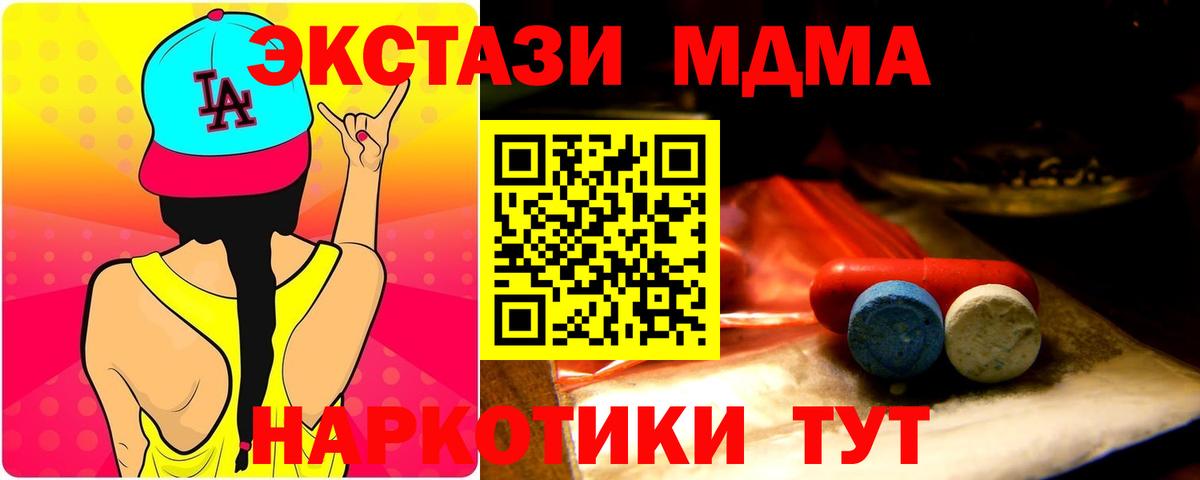 Ecstasy 99%  Ecstasy 250 мг  Вход с VPN  ЭКСТАЗИ  Коммунар 