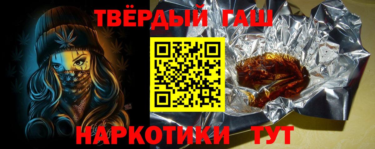 ГАШ  ГАШИШ hashish  Вход с VPN  ГАШ гашик  Коммунар 