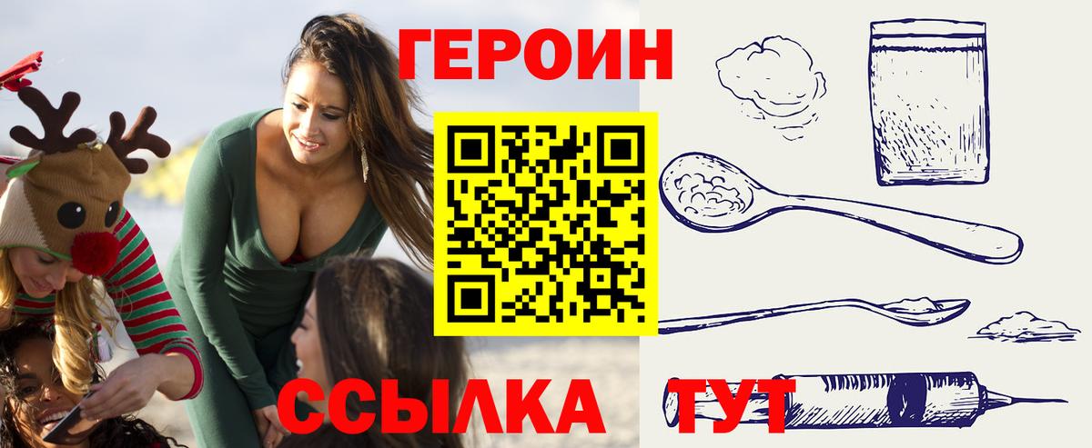 Героин хмурый Коммунар