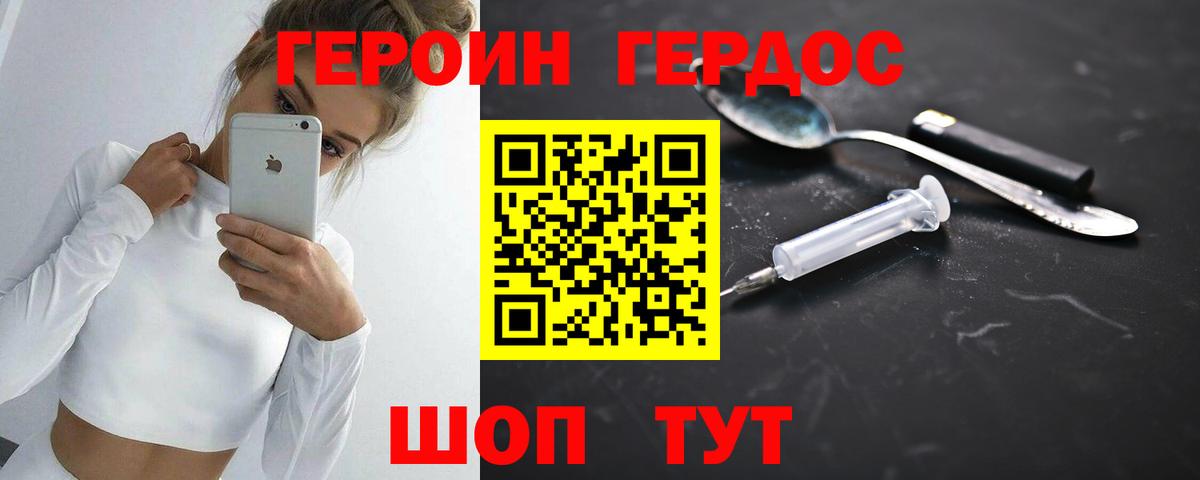 Коммунар  Героин афганец  Вход с VPN 