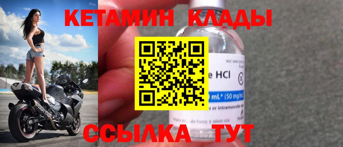 КЕТАМИН ketamine  Вход с VPN  Коммунар  Кетамин VHQ 