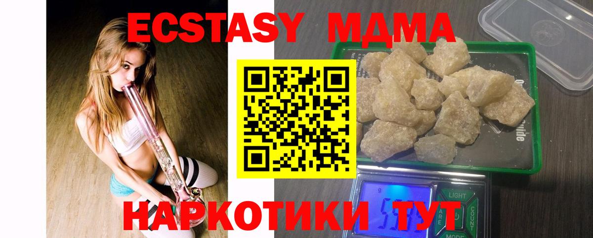 MDMA crystal  Вход с VPN  Коммунар  МДМА  MDMA VHQ 