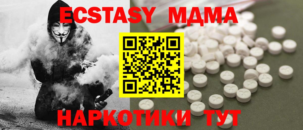 MDMA Molly Коммунар