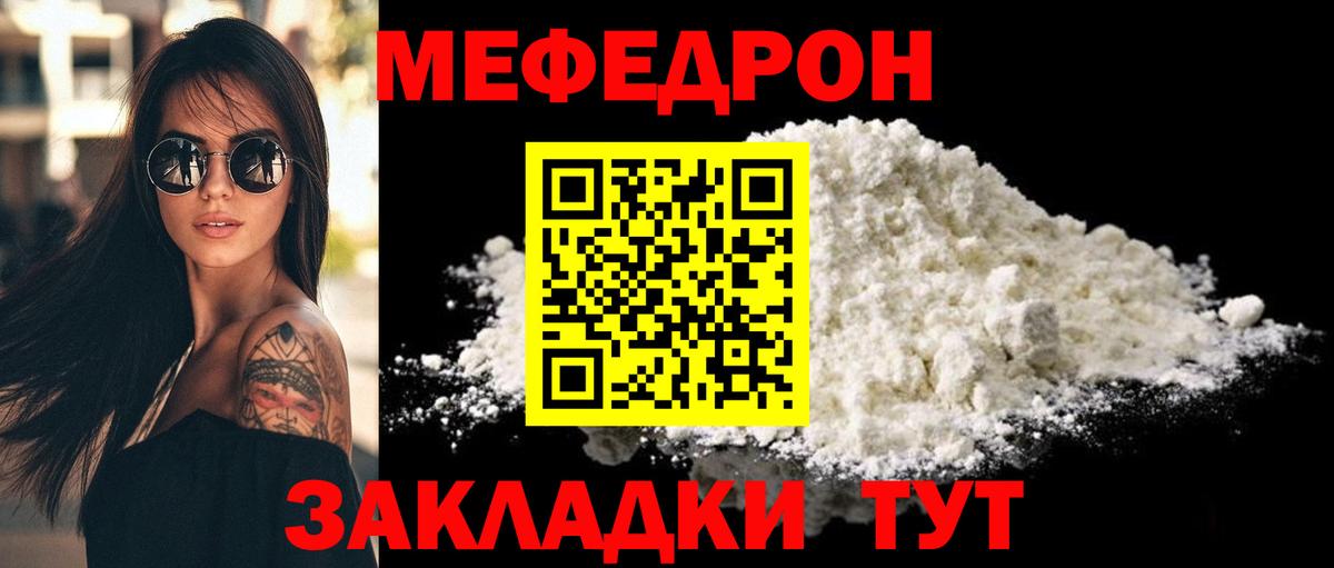 Меф  Коммунар