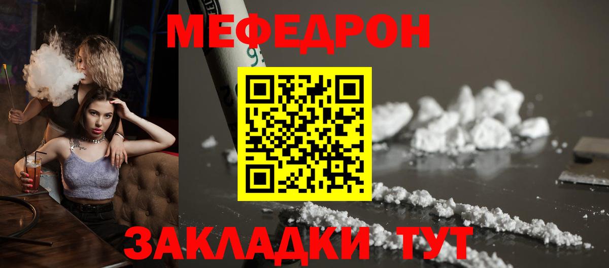 МЕФ  Вход с VPN  Мефедрон  Меф 4 MMC  МЕФ VHQ  Коммунар 