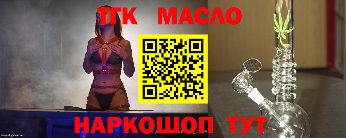 Дистиллят ТГК вейп  ТГК вейп с тгк  Вход с VPN  Коммунар 